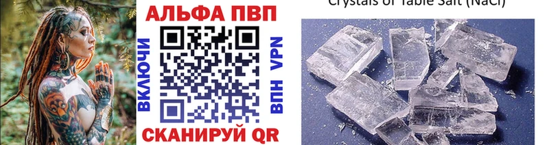 Alfa_PVP СК  Купить закладки  Челябинск 