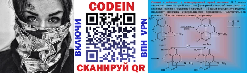 Купить где  Челябинск  Codein Purple Drank 