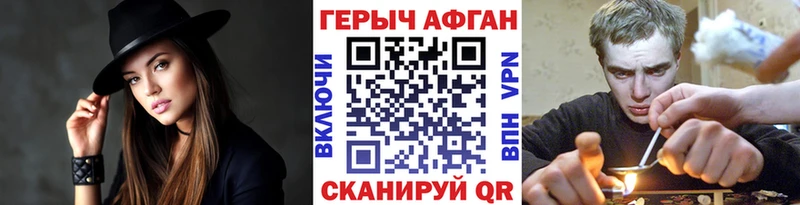 ГЕРОИН Heroin  Купить закладки  Челябинск 